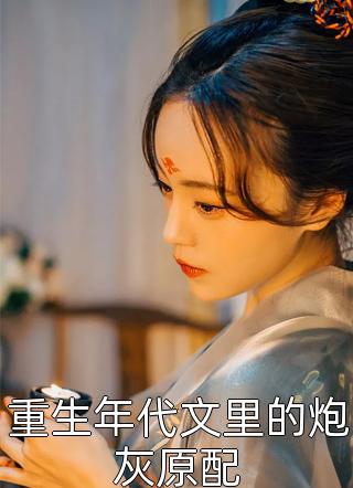 结婚当天，我被小姨造黄瑶