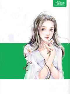 君坐高台，妾入尘埃