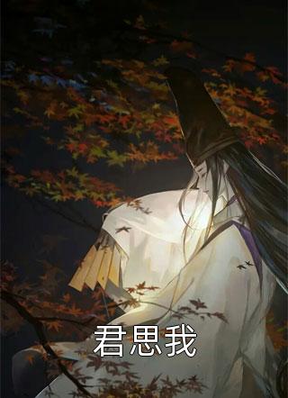 卖酸辣粉被大网红避雷后，我送她去蹲大狱(万粉避雷)最新小说_免费小说笔趣阁卖酸辣粉被大网红避雷后，我送她去蹲大狱万粉避雷