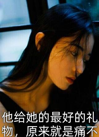 我有系统，制霸三国很难吗(吕昭热门)免费阅读全文_免费完结版小说我有系统，制霸三国很难吗(吕昭热门)