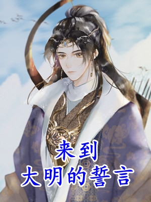 贵女被送去学规矩后，冷血夫君悔疯了易北望顾思齐完结免费小说_小说免费完结贵女被送去学规矩后，冷血夫君悔疯了(易北望顾思齐)