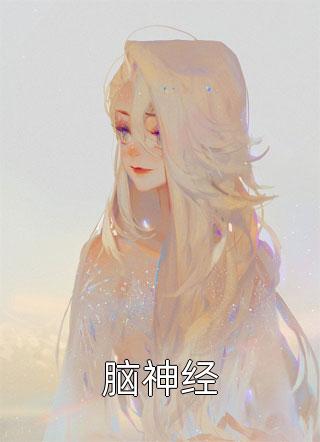 梦断南风起，醒时皆成空