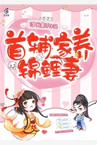 丢乡野三年后，整个相府跪求我原谅(纳兰景和慕初意)小说免费阅读_最热门小说丢乡野三年后，整个相府跪求我原谅(纳兰景和慕初意)