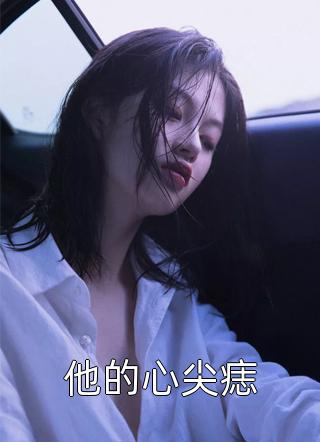 反向带娃后，我成国民奶爸(艾辰艾坤)全集免费小说_完整版小说全文免费阅读反向带娃后，我成国民奶爸艾辰艾坤