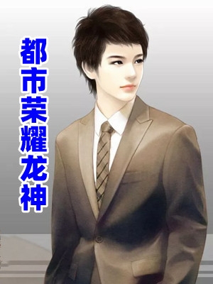 你偷养私生子，我假死逃婚怎么了？南惜裴知珩新热门小说_小说完结你偷养私生子，我假死逃婚怎么了？南惜裴知珩