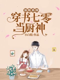 鬼才律师：劝人自首还被送锦旗？(周云祝琼华)免费小说大全_最新好看小说鬼才律师：劝人自首还被送锦旗？周云祝琼华