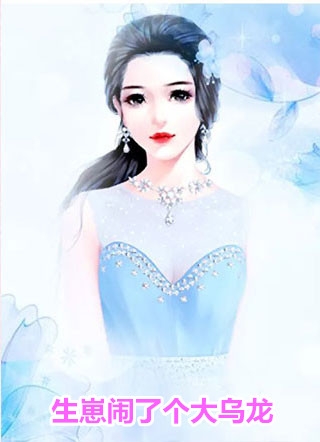 妈妈死后，我让爸爸身败名裂(苏宅苏沫安)免费小说大全_完结好看小说妈妈死后，我让爸爸身败名裂苏宅苏沫安