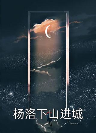 重获新生的孩子莫生莫初最新免费小说_免费阅读完整版小说重获新生的孩子莫生莫初
