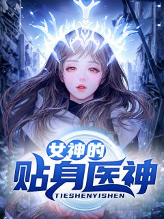 我的阴湿系男友是只水鬼裴泠热门免费完本小说_小说推荐完本我的阴湿系男友是只水鬼(裴泠热门)