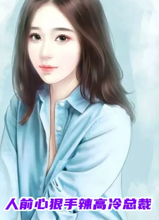 被假千金顶替三年后，我靠弹幕力挽狂澜(韩少翊秦语希)完整版小说免费阅读_免费完本小说被假千金顶替三年后，我靠弹幕力挽狂澜(韩少翊秦语希)
