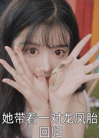 真是金主爸爸许微意周今今小说完整版_完结版小说全文免费阅读真是金主爸爸许微意周今今