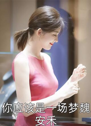 梅开方知傲骨