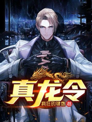 为了假少爷，青梅任我血尽而死