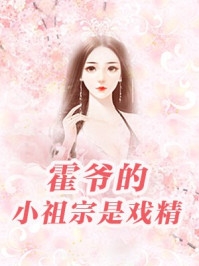 我被改造成蜥蜴人后，总裁老婆疯了