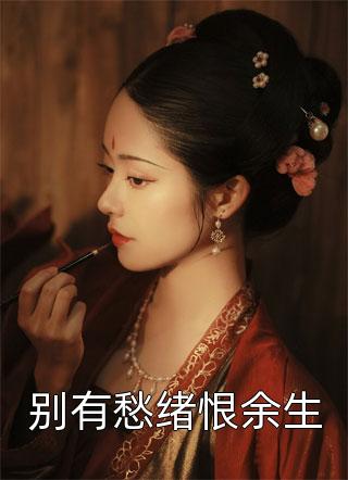 奈何情深不渡