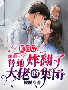 娇娇主播满分甜，榜一大哥追喂饭(林生生凌云意)完整版免费阅读_最热门小说排行榜娇娇主播满分甜，榜一大哥追喂饭林生生凌云意