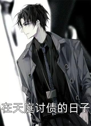 半生烟雨终不见墨瑶秦彦琛最新好看小说_完本小说大全半生烟雨终不见(墨瑶秦彦琛)