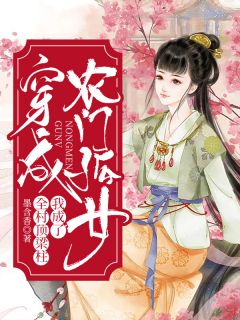 主动找人贩子被送入大山后，真少爷杀疯了(小豪刘小豪)完结版免费小说_免费小说笔趣阁主动找人贩子被送入大山后，真少爷杀疯了(小豪刘小豪)