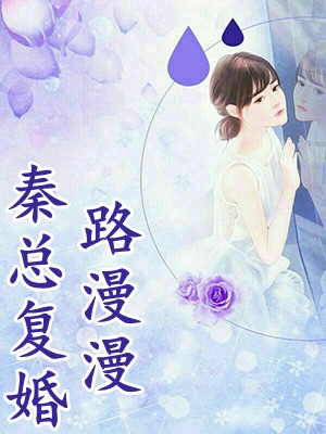 老公装失忆兼祧两房，说遵循祖训(林雅晴周宴川)免费小说全文阅读_在哪看免费小说老公装失忆兼祧两房，说遵循祖训林雅晴周宴川