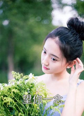 爱已成茧顾京悯沈星晚免费小说完整版_小说推荐完本爱已成茧(顾京悯沈星晚)