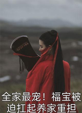 神豪开局舔狗金我重塑平行时空(凌素妍沈奕川)完整版免费小说_完结版小说推荐神豪开局舔狗金我重塑平行时空(凌素妍沈奕川)