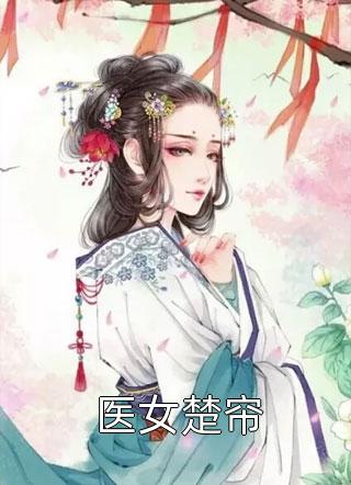 夜沉星未眠谢依依依完结小说大全_最新好看小说夜沉星未眠(谢依依依)