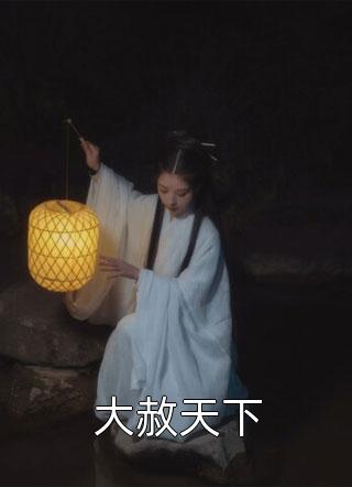 声声思念付与州裴声方梨完结版小说_热门小说排行榜声声思念付与州(裴声方梨)