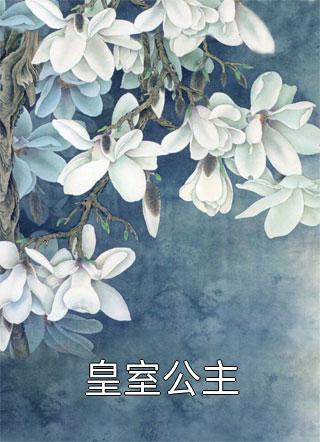 爱意如风飘散八千里(周良元周寻良)热门小说阅读_推荐完本小说爱意如风飘散八千里(周良元周寻良)