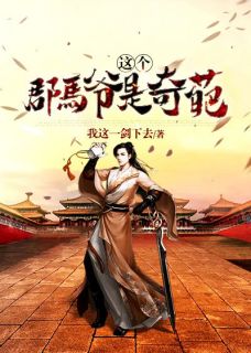 垂涎蔷薇沈嘉颜傅司俞完结小说免费阅读_热门小说在线阅读垂涎蔷薇(沈嘉颜傅司俞)