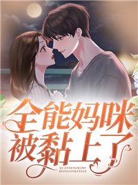 冬日情事(梁怀津宋之洲)完本小说免费阅读_全本完结小说冬日情事梁怀津宋之洲
