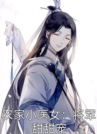 三十三朵厄瓜多尔红玫瑰晁信鸥明心诺完本免费小说_完本完结小说三十三朵厄瓜多尔红玫瑰晁信鸥明心诺