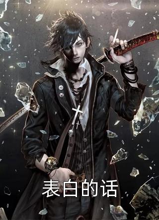 明珠不相许(黎旭沈明珠)完整版小说全文免费阅读_热门好看小说明珠不相许(黎旭沈明珠)