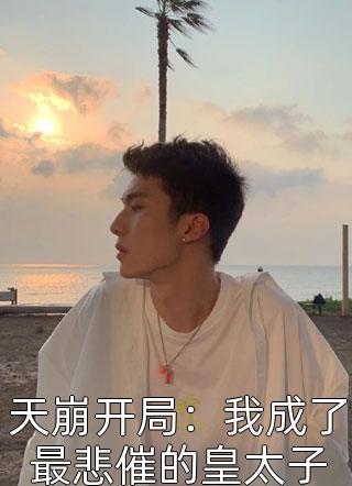 爱意凋零时厉君则沈念语热门小说阅读_完结的热门小说爱意凋零时(厉君则沈念语)
