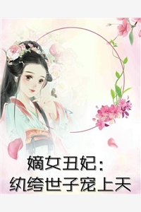 京城玫瑰被天价拍卖后，狗男人悔疯了