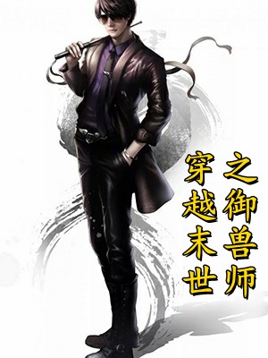朱颜辞镜花辞树(夏语烟李尘遇)最新完本小说_阅读免费小说朱颜辞镜花辞树(夏语烟李尘遇)
