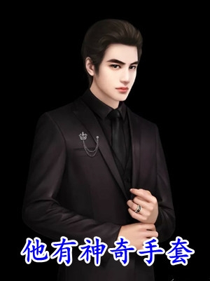 让我回头？你还是选绿茶吧