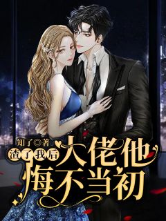 今夜无人告白贺砚清段珂怡无弹窗小说免费阅读_热门小说今夜无人告白(贺砚清段珂怡)