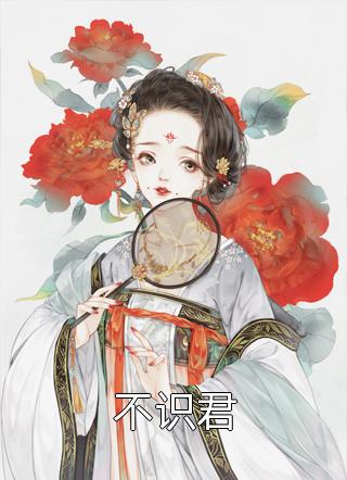 爱意成泥