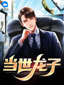 签下离婚协议时，十七岁的丈夫出现在我面前