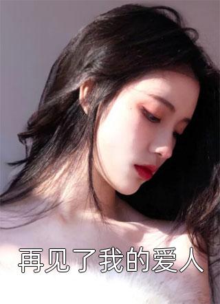 两万英尺的未寄情书