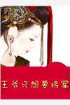 当爱恨如潮生