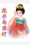 信笺：我喜欢你，一直喜欢(陈青月林轩)最新小说_免费阅读完整版小说信笺：我喜欢你，一直喜欢(陈青月林轩)
