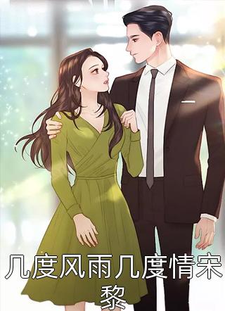 骨咒(池夏陈柒柒)完本小说大全_热门小说大全骨咒池夏陈柒柒