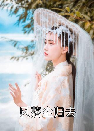 重生后公主押我入洞房