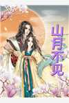 闺蜜跟我绑定高考分数互补系统，我杀疯了(诗月沈诗月)完本小说免费阅读_免费小说全本阅读闺蜜跟我绑定高考分数互补系统，我杀疯了诗月沈诗月