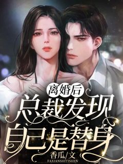 被病娇竹马偏执迷恋后