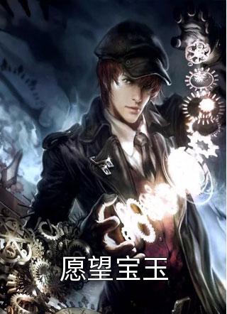 千亿大佬给我送外卖(莫沉东莫沉)免费小说完结版_免费小说免费阅读千亿大佬给我送外卖莫沉东莫沉