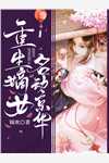 魂散幽冥再难还(崔琳微秦聿修)免费小说大全_好看的完结小说魂散幽冥再难还崔琳微秦聿修
