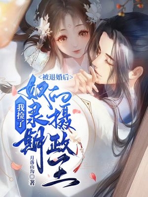 成婚三载，夫君将外室带回侯府萧玄翊云凝完结小说_完结版小说全文免费阅读成婚三载，夫君将外室带回侯府萧玄翊云凝