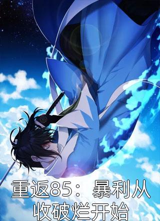妻子想和白月光一起登仙门